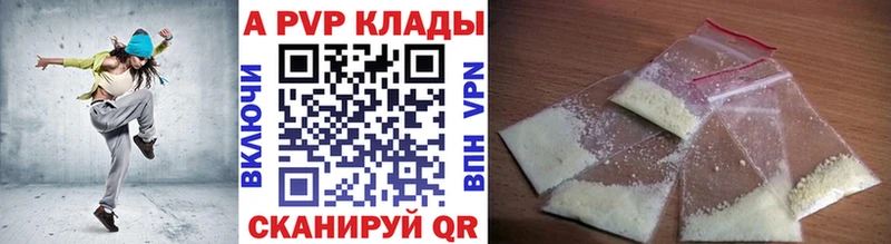 А ПВП VHQ Купить закладки Полярные Зори