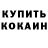 Кодеиновый сироп Lean Purple Drank Kylo Akuma