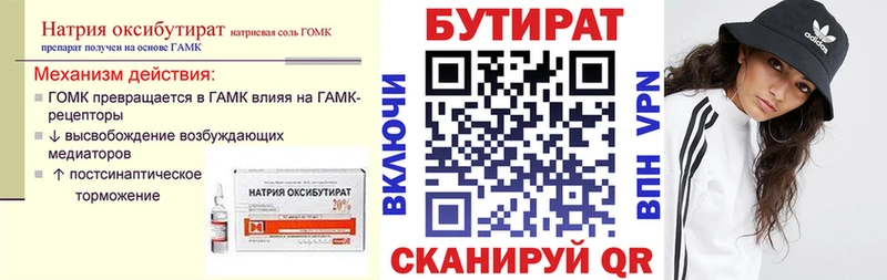 Бутират BDO 33%  Купить  Полярные Зори 