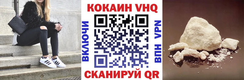 Купить закладки Полярные Зори КОКАИН 99%