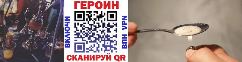 Героин хмурый  Купить где  Полярные Зори 