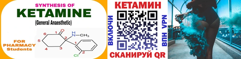 Купить где  Полярные Зори  КЕТАМИН VHQ 