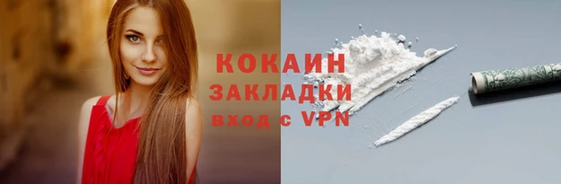 кокаин премиум Бронницы