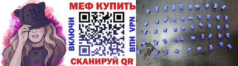 Меф мяу мяу  Купить где  Полярные Зори 